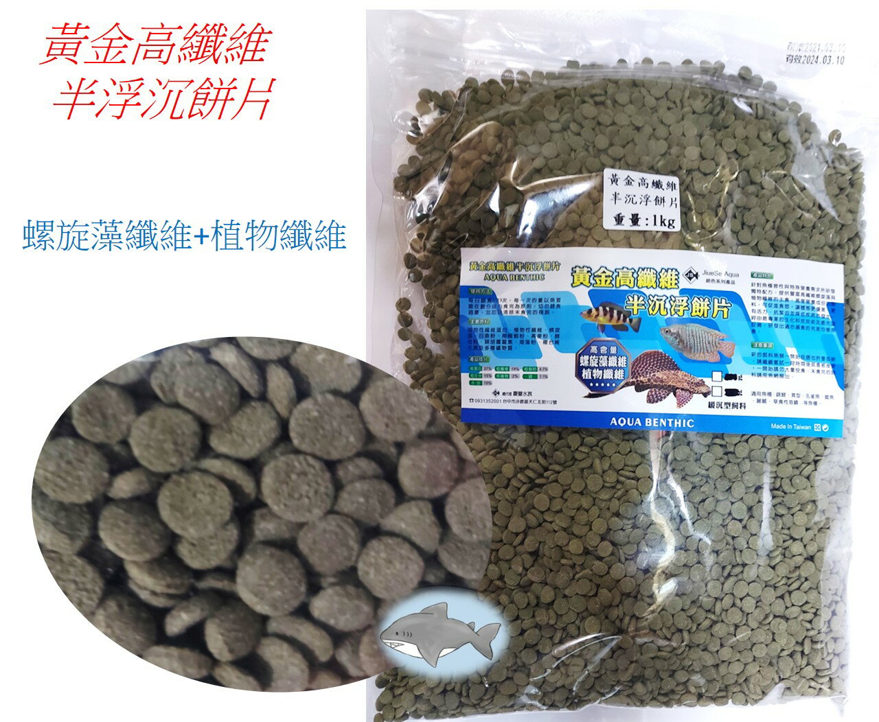 Js 絕色龜仙糧 底棲魚飼料 1kg 草食性肉食性緩沉性飼料螺旋藻蝦紅素南極蝦 金金水族直營店 樂天市場rakuten