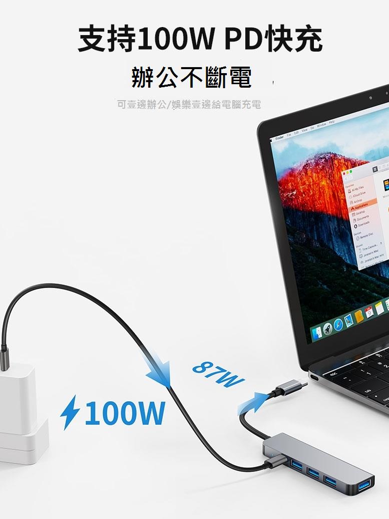 高多邊充邊用typec hub PD100w快充3.0集線器手機電腦平板usb擴充套件