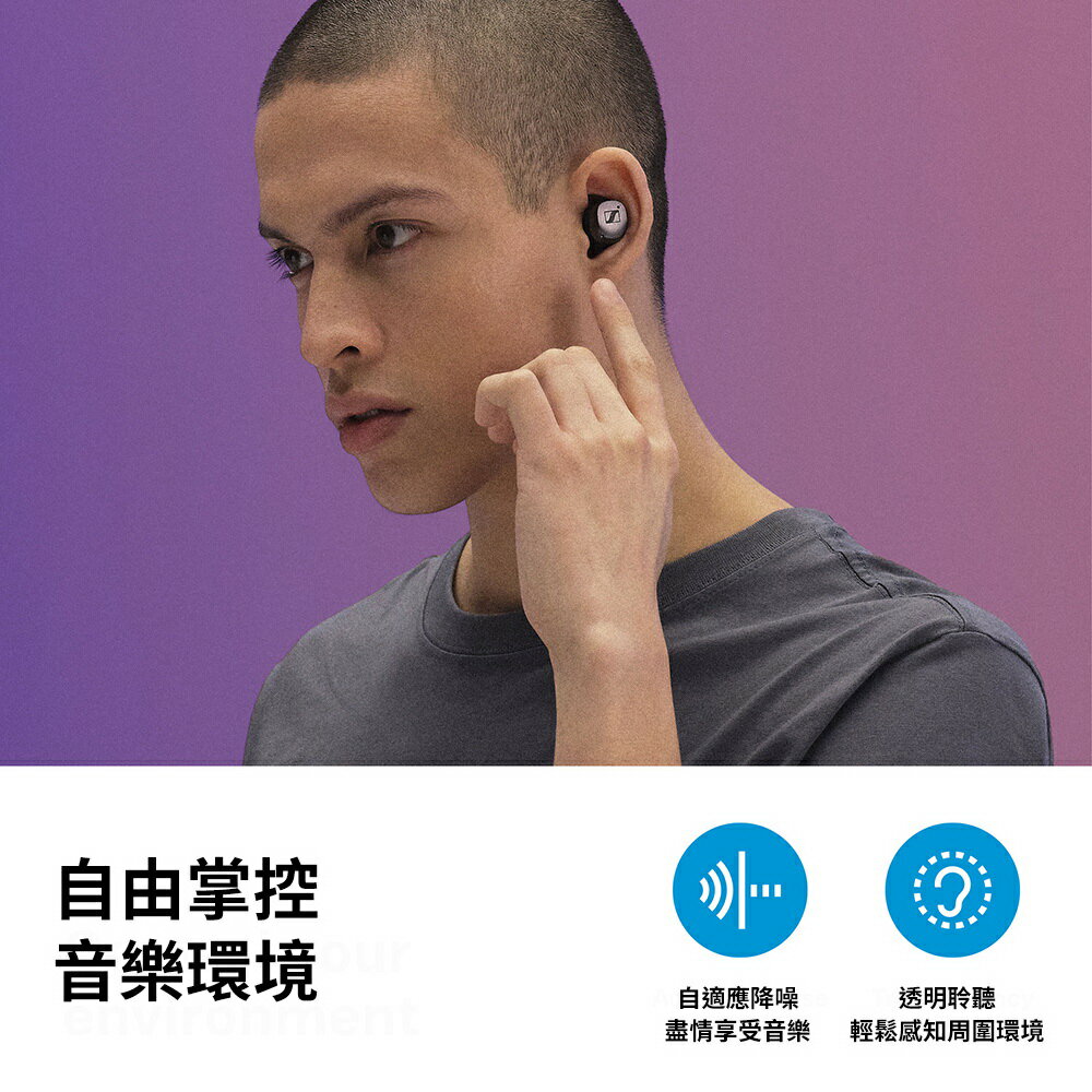 志達電子Sennheiser Momentum True Wireless 3 (MTW3) 旗艦真無線藍牙