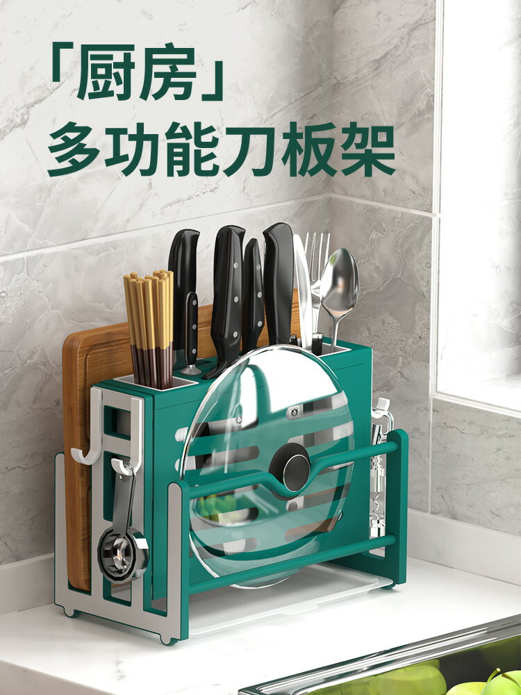 刀具收納架砧板架筷子筷籠一體刀架刀座墨綠色放菜刀的廚房置物架