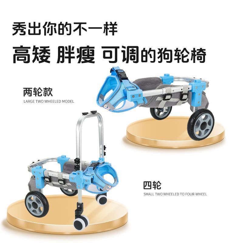 【高承重】小狗伸縮輔助輪椅癱瘓助行器後腿殘疾車狗輔助站立支架貓四輪輪椅