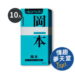 岡本Okamoto-潮感潤滑型保險套(藍)