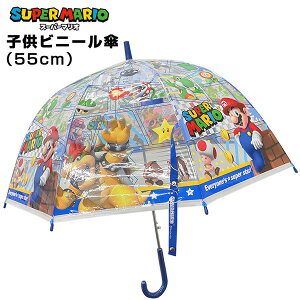 【全館95折】瑪利歐 兒童雨傘 傘 55cm 透明 藍色 日本正版 該該貝比日本精品