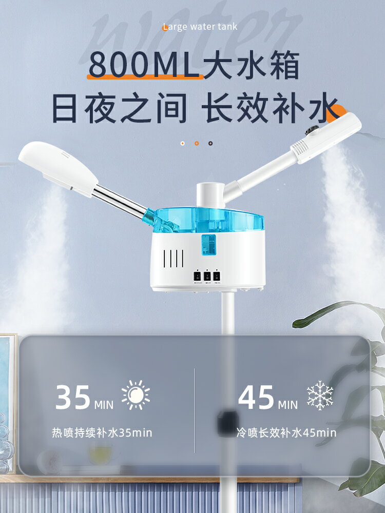 Snowbelle優選??金稻熱噴儀美容院專用冷熱雙噴蒸臉器噴霧機家用噴霧器美容儀補水