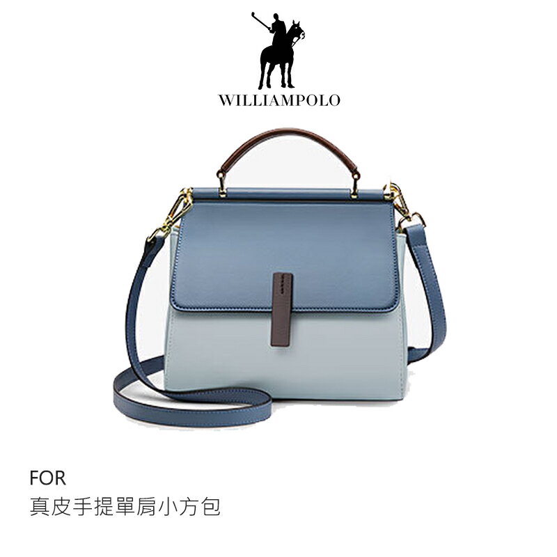 新品免運~可拆卸肩帶!強尼拍賣~WilliamPOLO 真皮手提單肩小方包