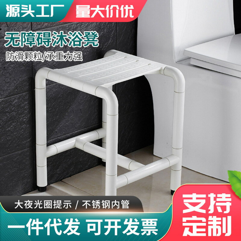 老人殘疾人孕婦沐浴凳可移動不銹鋼尼龍淋浴凳子無障礙洗澡折疊椅 雙11全館免運