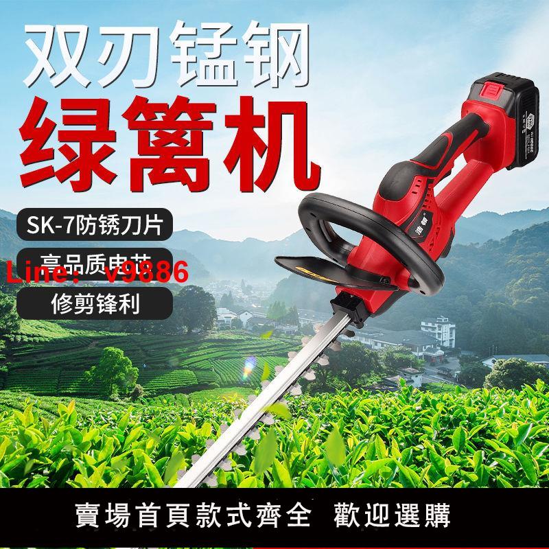 【臺灣公司 超低價】電動綠籬機充電式修剪機家用花草綠籬剪籬笆剪刀茶園林鋰電修枝機