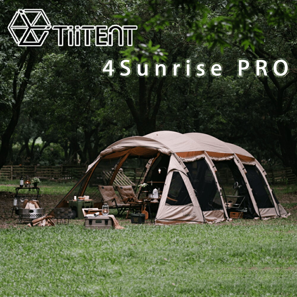 【TiiTENT】4Sunrise PRO 新四環 棉感日出隧道帳(4環)《卡其》TSR04PRO-KH/一房一廳帳/露營帳篷