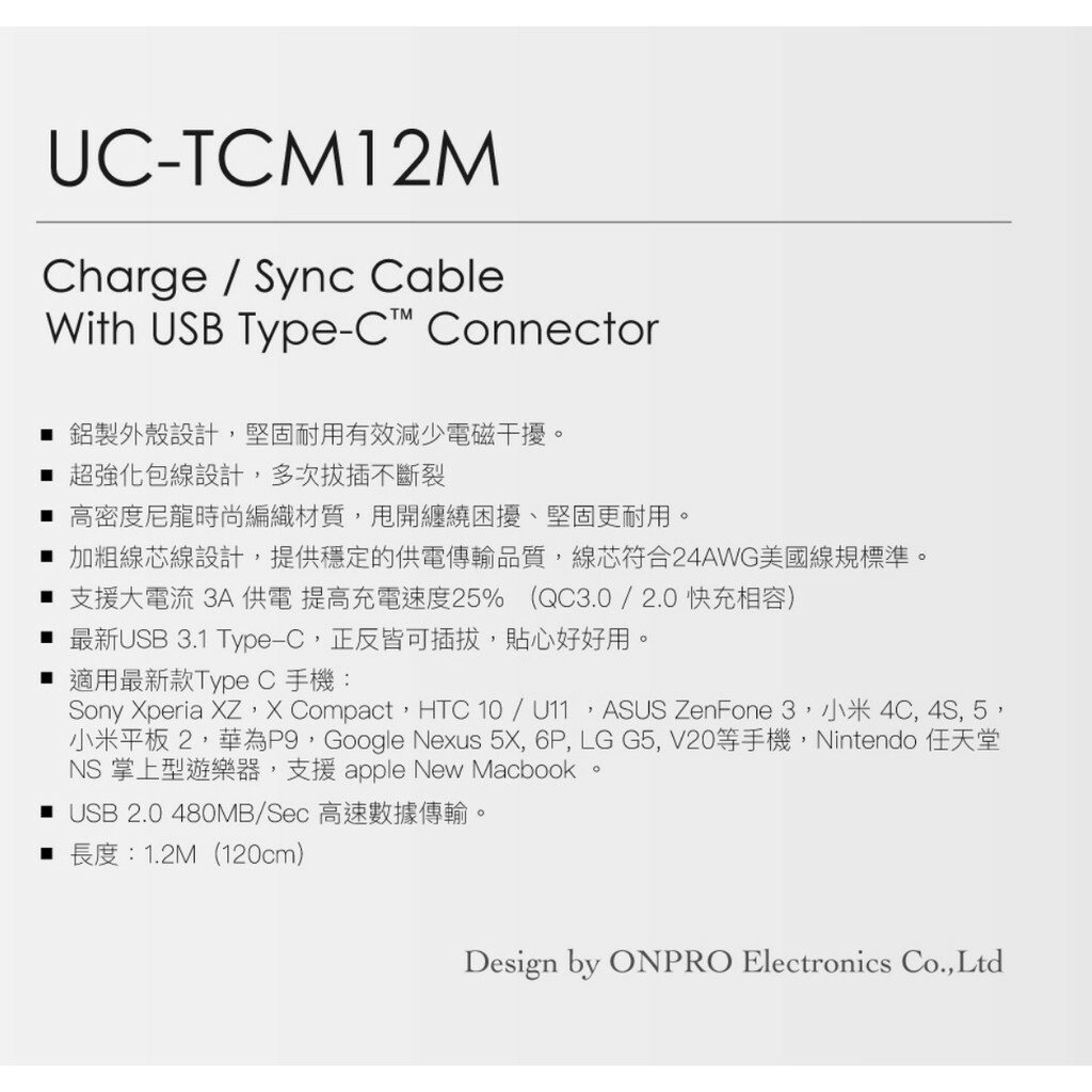 [終身保固] ONPRO type c 傳輸線 3A 高速 Type-c QC 3.0 USB 充電線 7