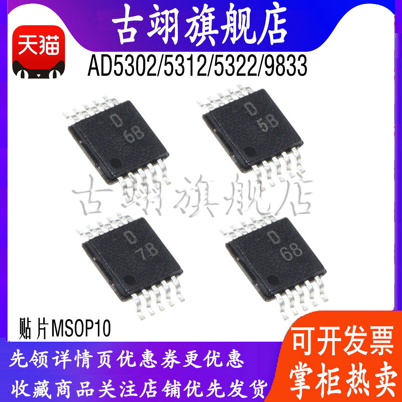 AD 9833 5302 5312 5322 ARM BRMZ-REEL7 低功耗可程式設計波形發生器