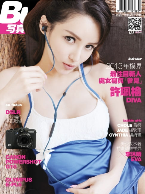 【電子書】Bubble 寫真月刊 Issue 015 0