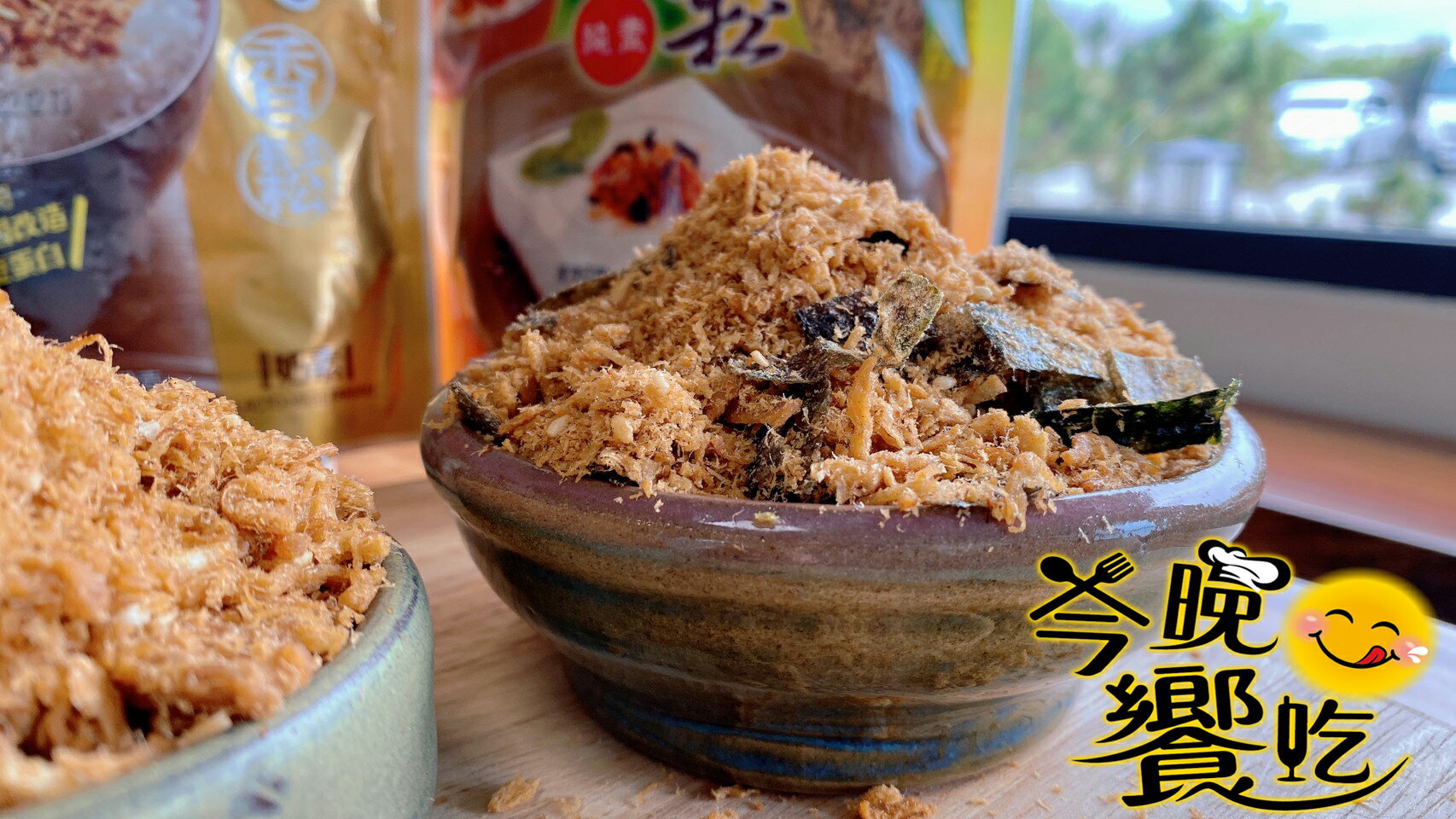 【富貴香】自然風味絕佳 老饕們都喜愛的素香鬆200G~300G 9