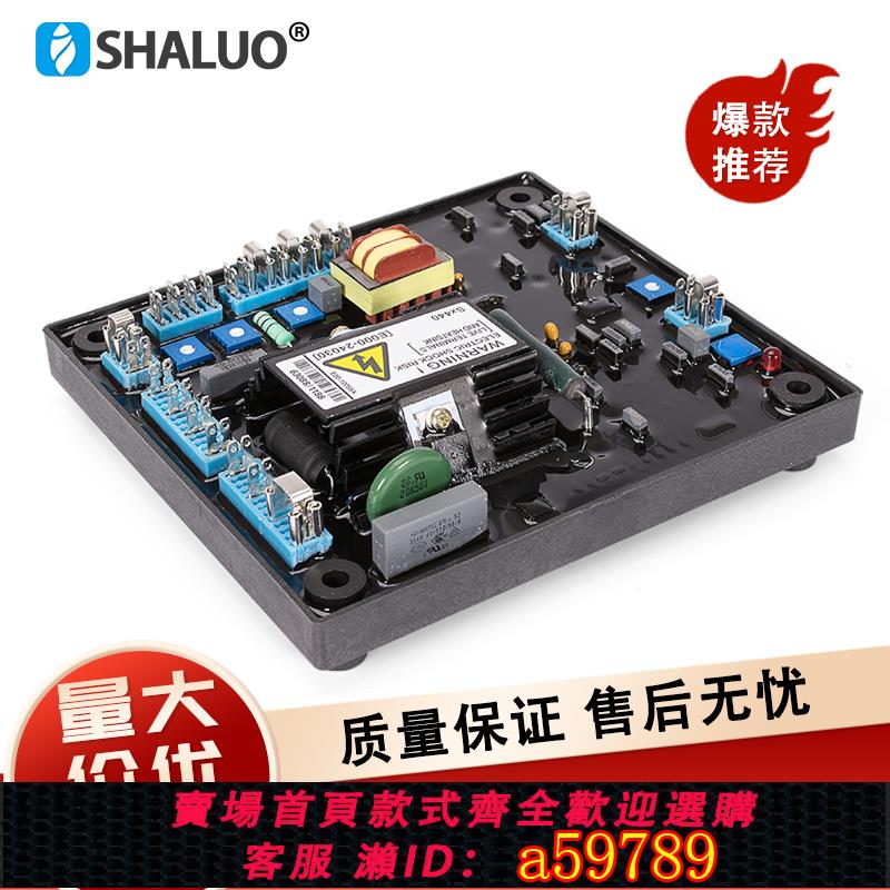 【全網低價 可打統編】 精品SX440無刷發電機勵磁調壓板自動穩壓板AVR欠頻保護調節器X460