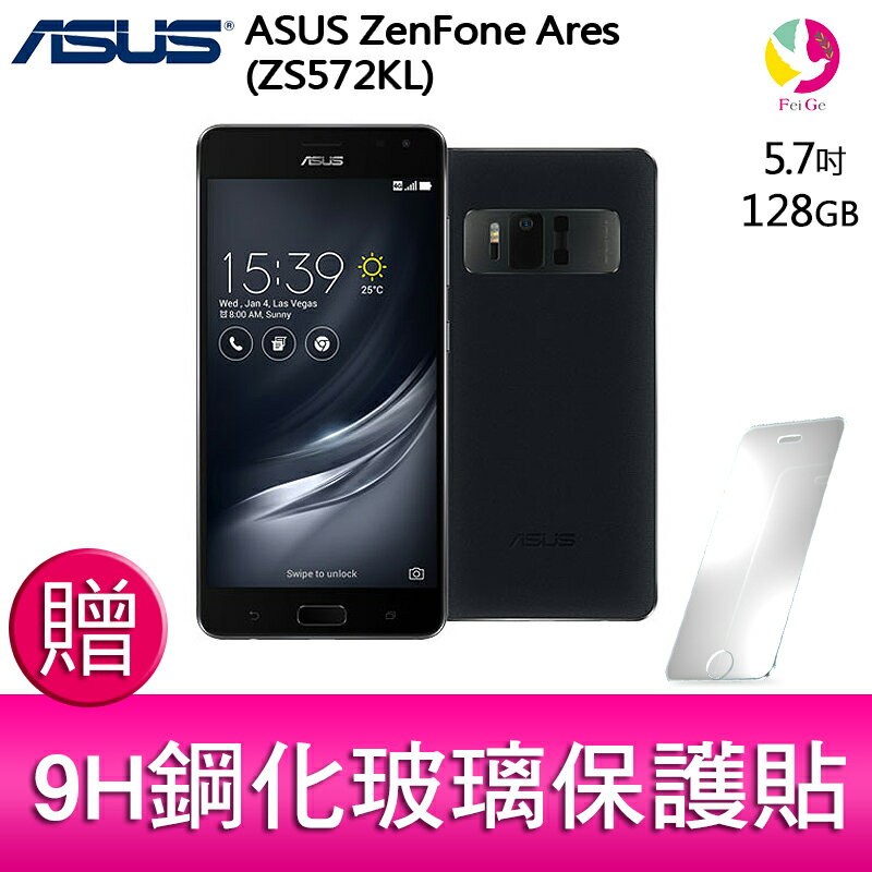 華碩 ASUS ZenFone Ares (ZS572KL) 8GB+128GB  贈『9H鋼化玻璃保護貼*1』▲點數最高16倍送▲