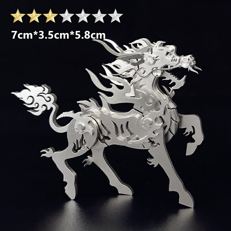 鋼魔獸3d立體金屬模型熾火麒麟機械組裝手工不銹鋼拼裝高難度玩具