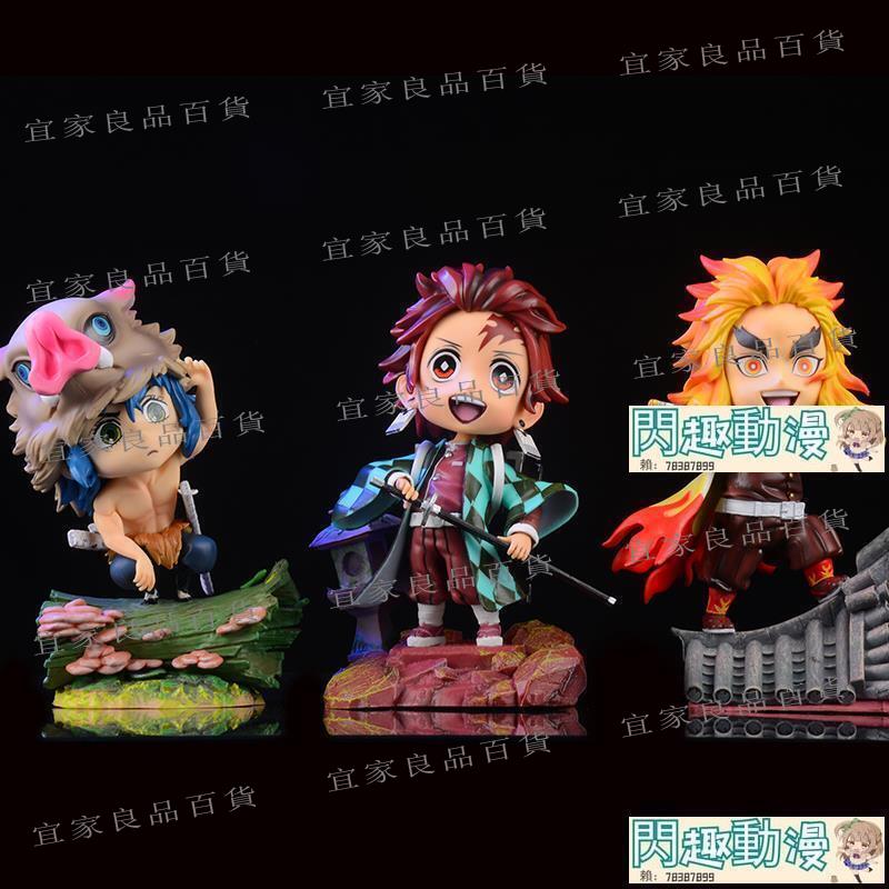 【宜家良品百貨】港版 鬼滅之刃GK炭治郎嘴平伊之助SH炎柱可發光場景模型擺件動漫手辦