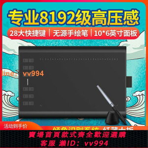 {最低價}繪王H1060P 無源數位板手繪板 電腦繪圖板繪畫板 手寫板電子畫板
