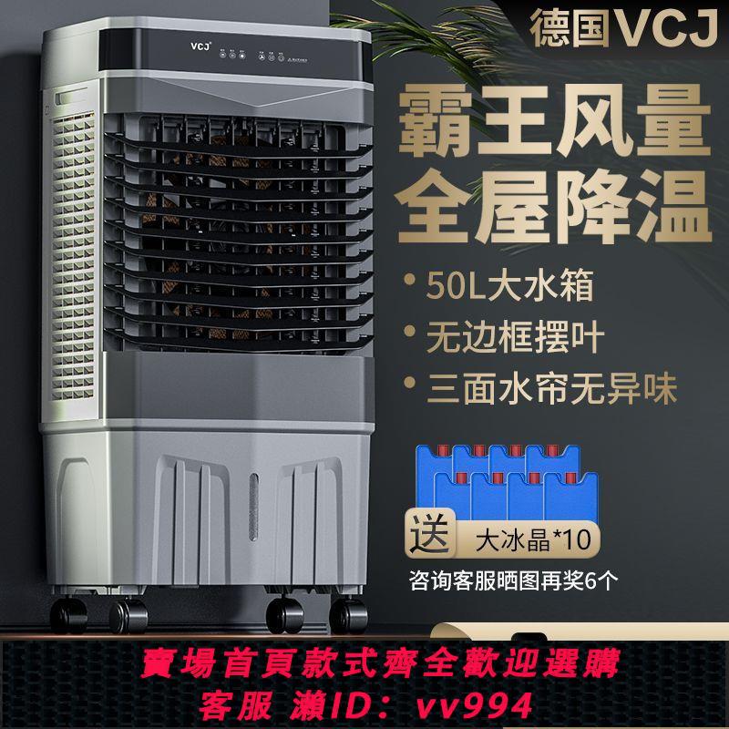 {公司貨 最低價}工業空調扇冷風機家用製冷小空調加水冷氣電風扇宿舍立式降溫神器