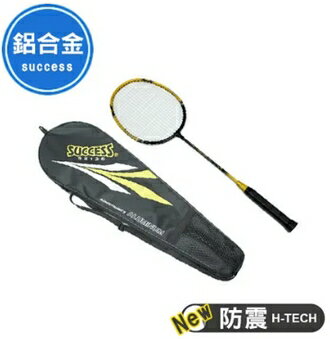 成功 防震鋁合金 羽拍 /支 S2126【APP滿額下單10%點數(單一帳號最高1500點)】8/31止