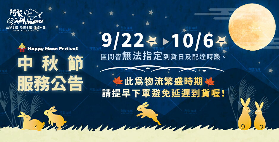 阿家海鮮 - 限時優惠好康折扣