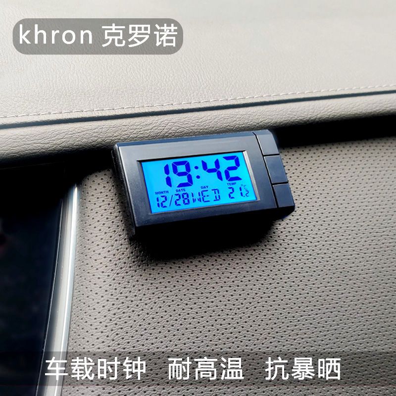 汽車時鐘車載電子表夜光耐高溫暴曬電子時鐘車用表車用品車載時鐘【北歐家居生活】