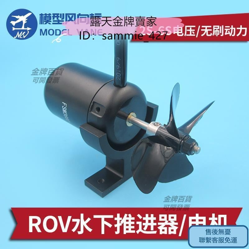 ROV水下推進器 防水馬達 2S-6S電壓 無刷動力 防水深水無刷電機【天南賣場】