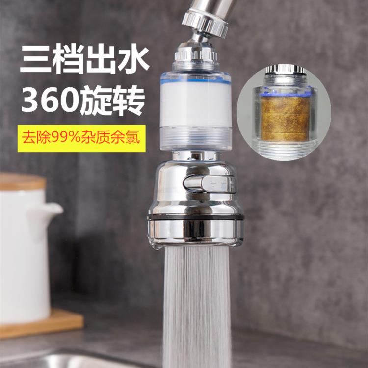 增壓水龍頭防濺凈水器自來水過濾花灑噴頭嘴通用廚房延伸節水神器 全館免運