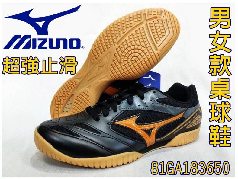 MIZUNO 美津濃 桌球鞋 CROSSMATCH CN3 81GA183650【大自在運動休閒精品店】