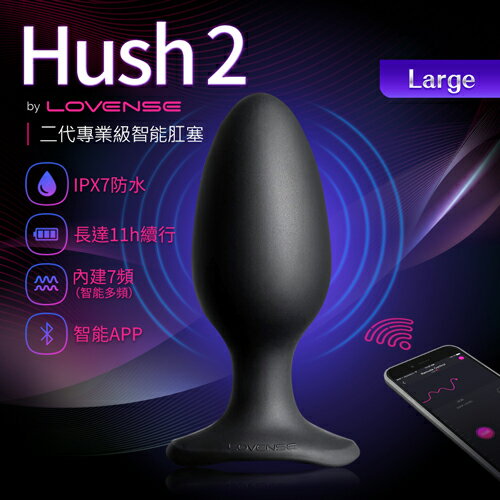 總代理公司貨 Lovense Hush 2 L號｜智能手機遙控後庭肛塞