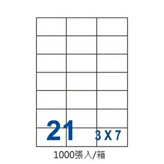 裕德 US4668-1K 三用 電腦 標籤 21格 70X42.3mm 白色 1000張 /箱