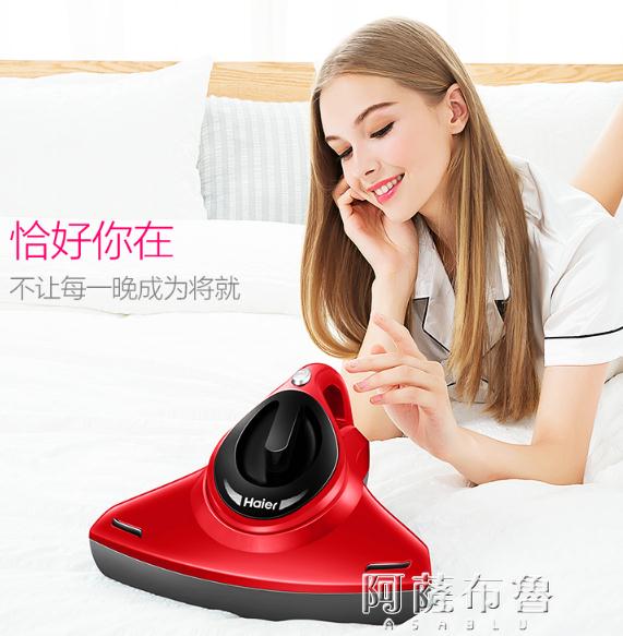 【樂天特惠】除蟎儀 海爾除蟎儀家用床上吸蟎蟲神器吸塵器小型紫外線殺菌機床鋪除蝻儀