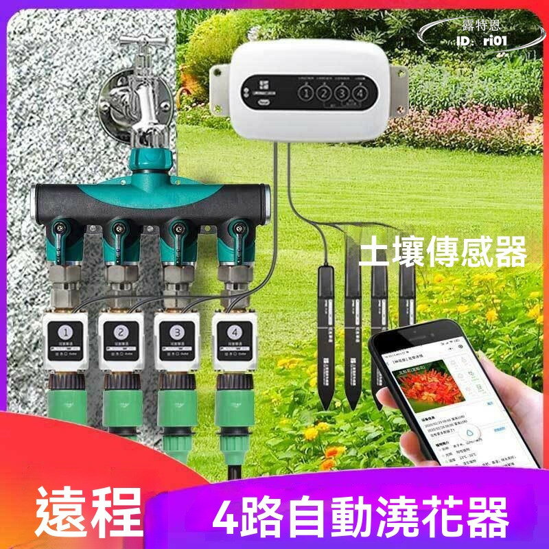 【免運】自動澆水器 家用遠端控制花園滴灌 噴淋系統 智慧定時 懶人澆花神器 自動噴霧器 自動灑水器