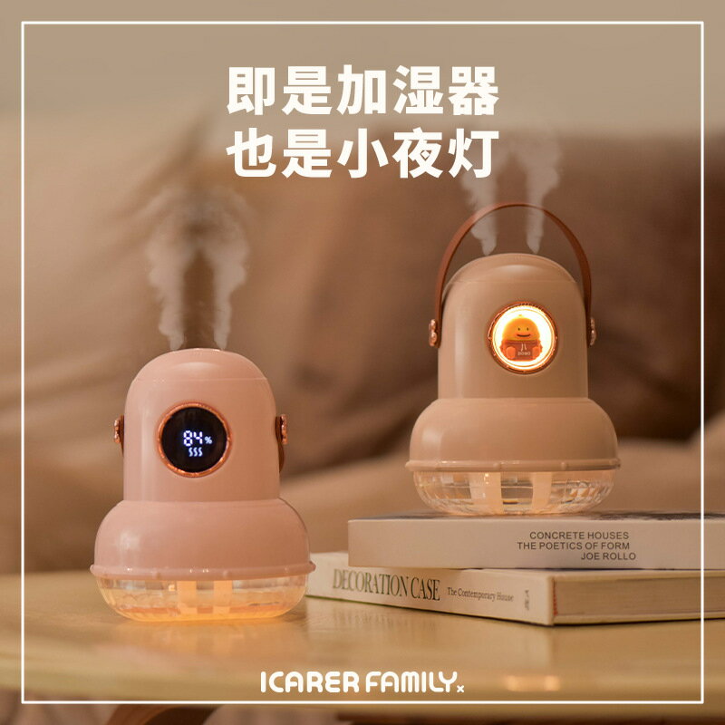 新加濕器小型usb充電款辦公桌面家用臥室可愛禮物小夜燈