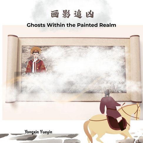Ghosts Within the Painted Realm Vol.1【有聲書】