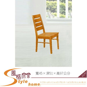 《風格居家Style》艾里斯楓木色實木餐椅 105-12-LH