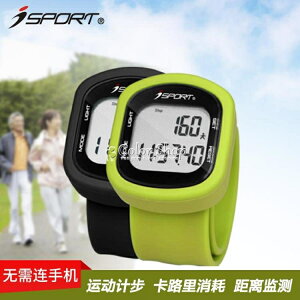 計步器手環手錶卡路里運動手錶3d電子計步器老人走路跑步 交換禮物全館免運