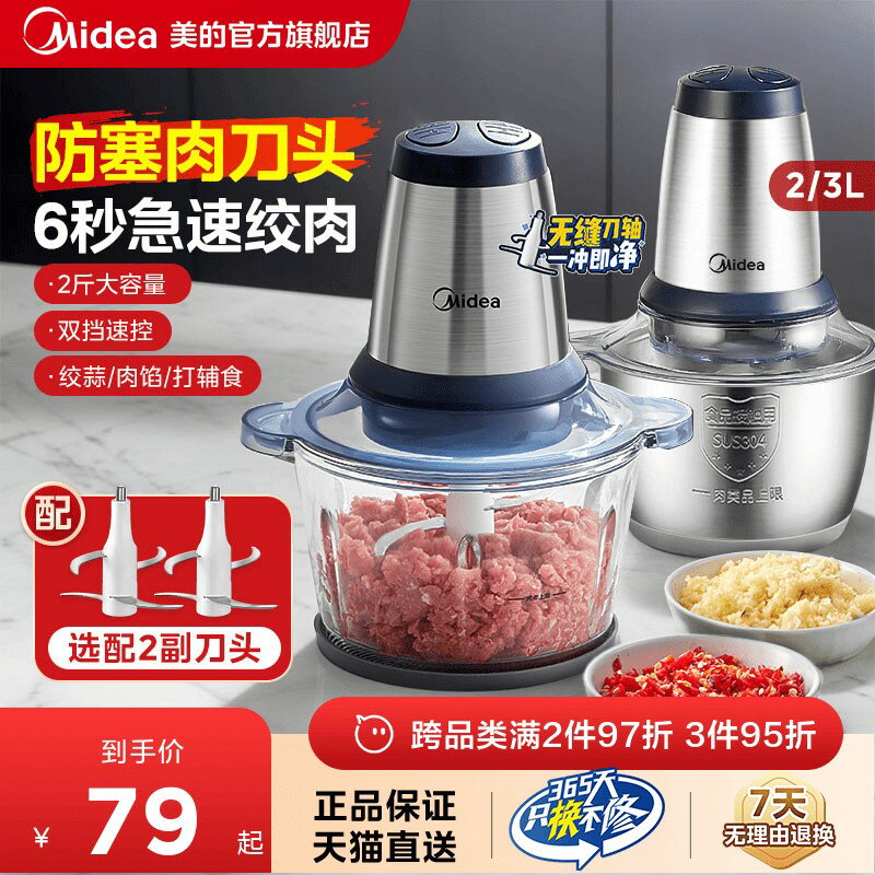 【臺灣公司 可開發票】美的絞肉機家用料理機全自動多功能小型電動輔食攪拌機打肉餡碎肉