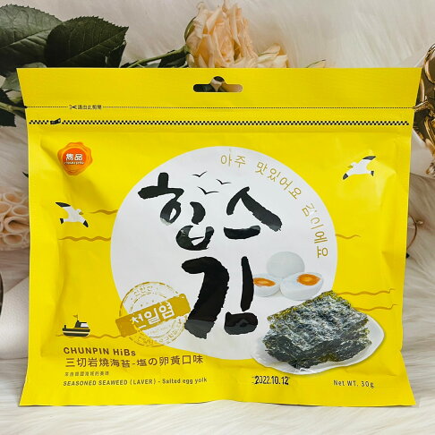 雋品hibs 三切鹽燒海苔戀之梅風味 鹹蛋風味兩種口味可選 日韓小潼直營店 樂天市場rakuten 雋品hibs 三切鹽燒海苔戀之梅風味 鹹蛋風味兩種口味可選 日韓小潼直營店 樂天市場rakuten