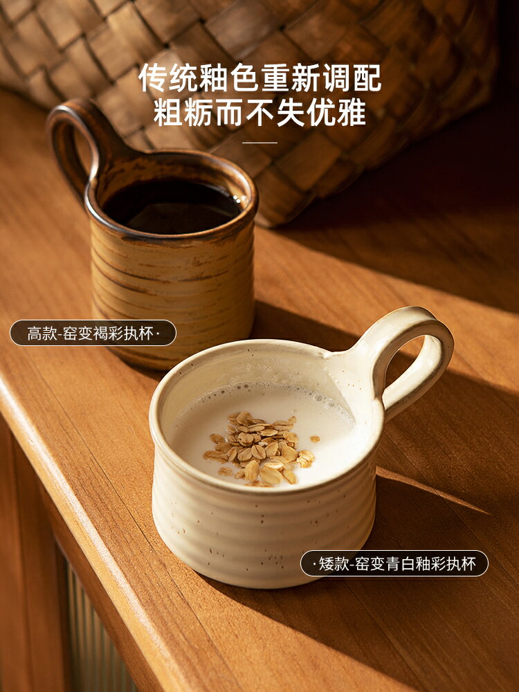 半房 日式咖啡杯復古粗陶馬克杯高顏值早餐杯陶瓷掛耳拿鐵牛奶杯