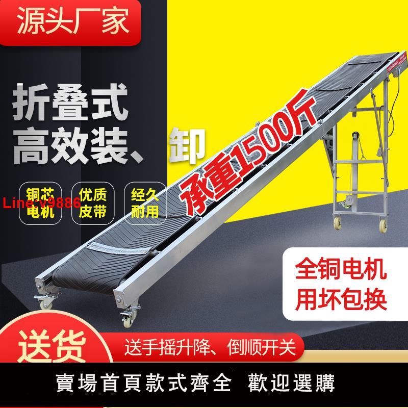 【臺灣公司 超低價】傳送帶小型輸送機皮帶輸送帶裝車卸貨上料流水線搬運升降式傳送機