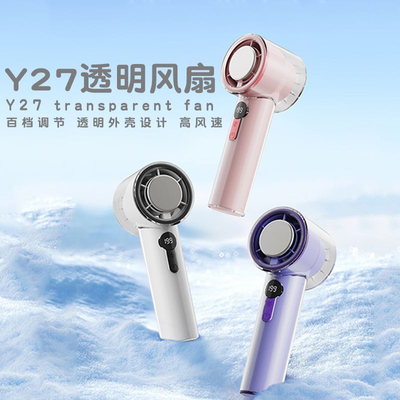 手持製冷冰敷高速小風扇USB充電199檔風力透明殼設計便攜小風扇【Snowbelle優選】