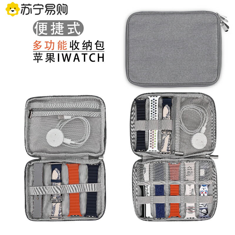 優購生活~適用applewatch7蘋果手錶表帶收納整理包多功能袋iWatch123456se蘋果數碼配件電源包收納盒便捷旅行包臣頌952錶帶 皮帶 尼龍帶 矽膠錶帶 佳明 錶扣拆裝工具 現貨