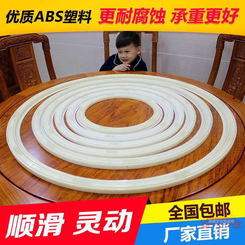 餐桌轉盤底座轉圈家用餐廳玻璃大理石木材工程塑料旋轉器轉心軸承