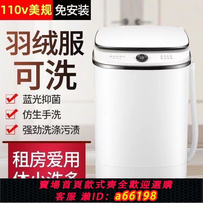 【臺灣公司 可開發票】110v伏跨境多功能小型迷你洗衣機藍光家用嬰兒內衣洗脫一體洗鞋機