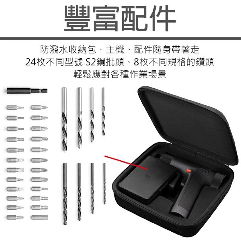 強強滾生活 限量搶購 小米智慧家用電鑽 台灣版 公司貨 6