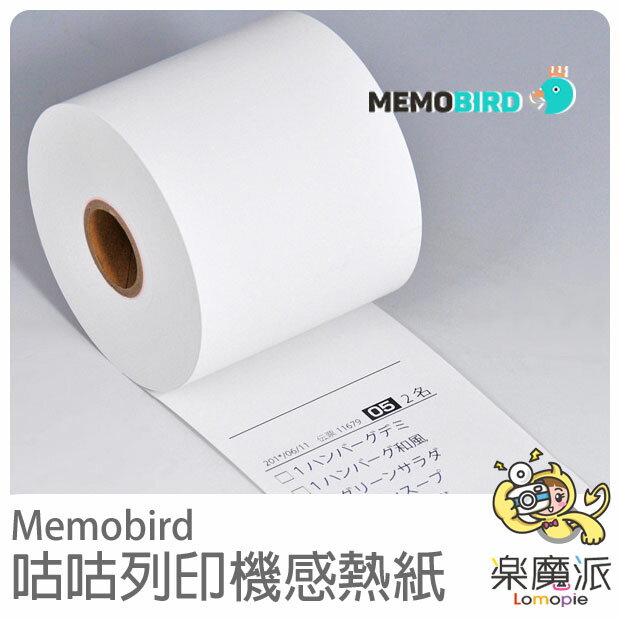 MEMOBIRD 咕咕迷你列印機專用感熱紙  熱感列印 小列印機 療癒塗鴉 便條紙 卡片 WIFI 遠端