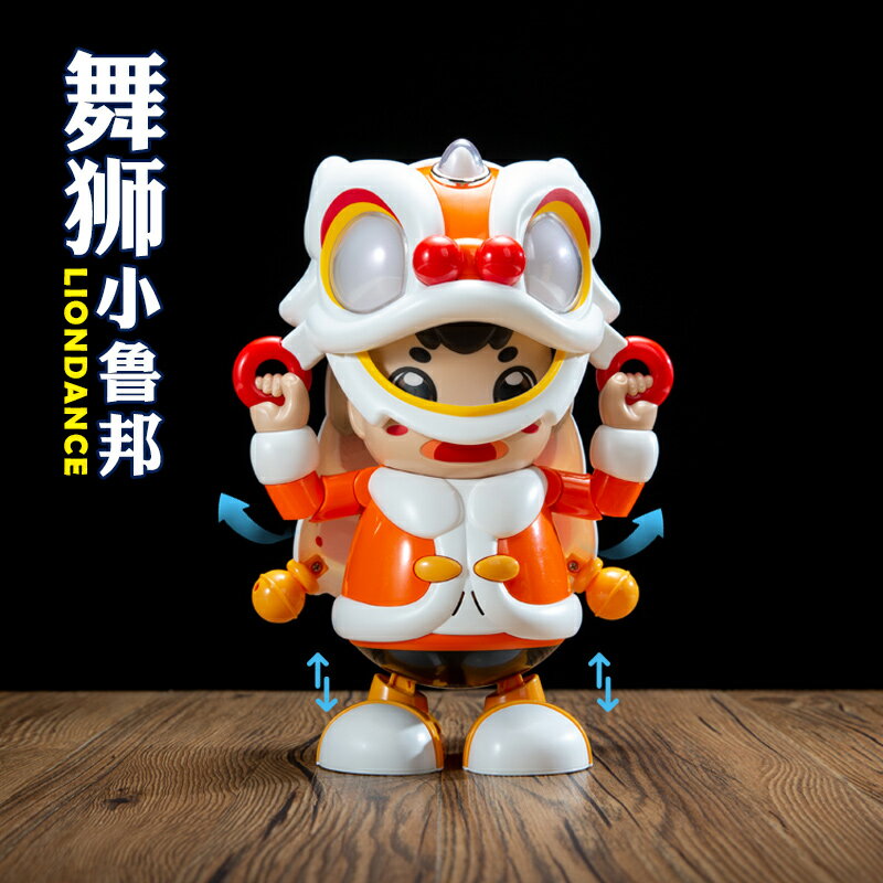 中國風禮品兒童舞獅電動娃娃機器人音樂跳舞男女孩醒獅電動玩具