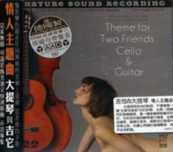 【停看聽音響唱片】【CD】吉他與大提琴 情人主题曲
