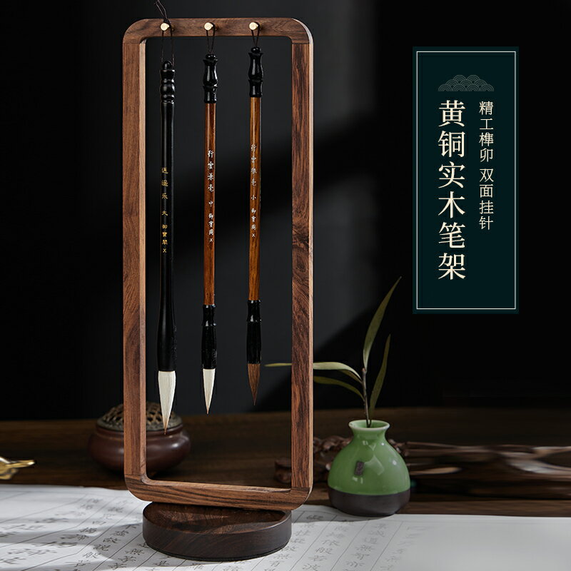 御寶閣紅木毛筆架筆掛筆託中國風復古筆擱筆山實木架子晾放筆架託掛架擺件裝飾專用毛筆掛簡約現代創意 架掛