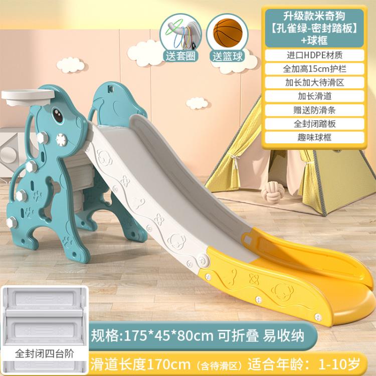 溜滑梯 兒童滑滑梯室內家用小型寶寶滑梯折疊多功能小孩玩具家庭遊樂場 開發票免運
